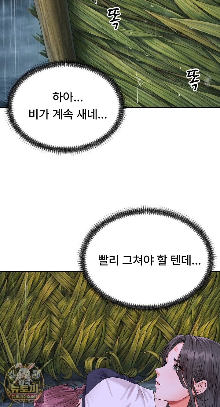 The Owner of the Deserted Island Raw Chapter 10 - Page 55