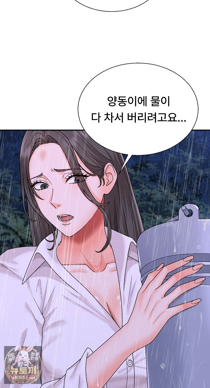 The Owner of the Deserted Island Raw Chapter 10 - Page 64