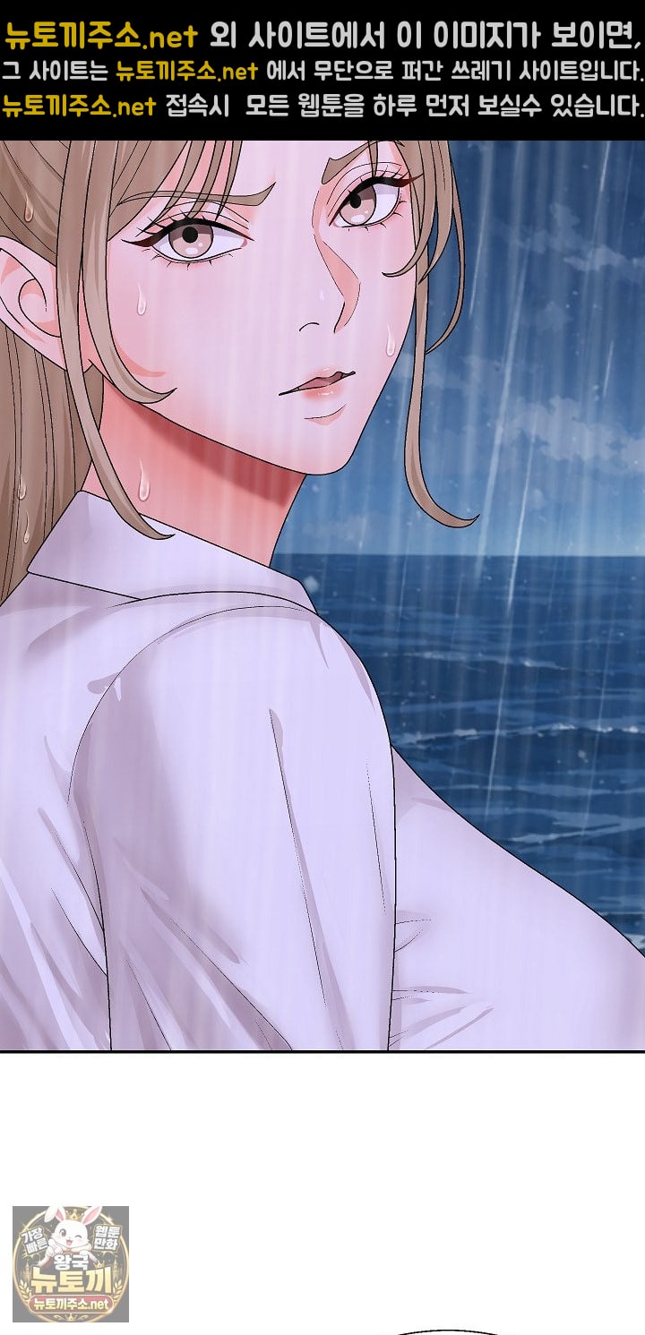The Owner of the Deserted Island Raw Chapter 10 - Page 66