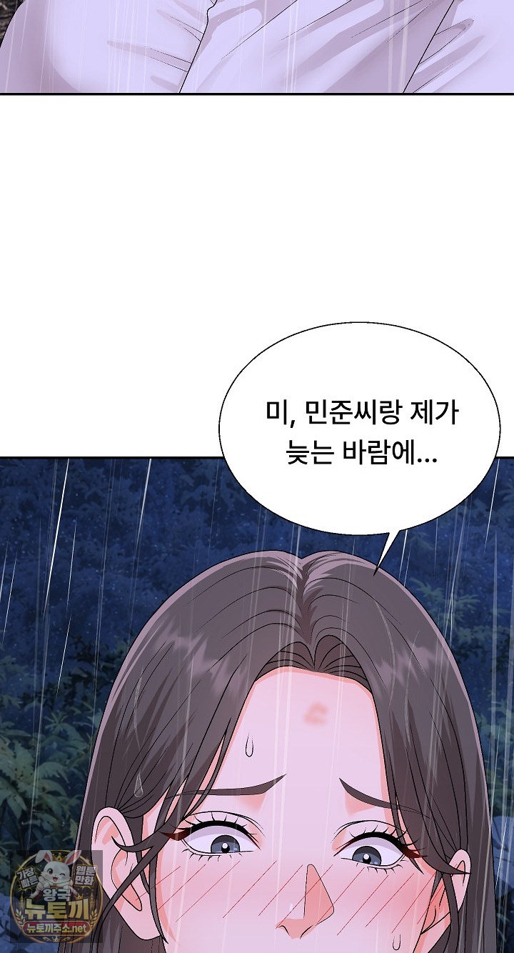 The Owner of the Deserted Island Raw Chapter 10 - Page 72