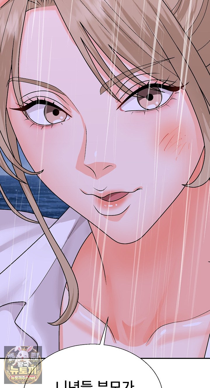 The Owner of the Deserted Island Raw Chapter 10 - Page 88