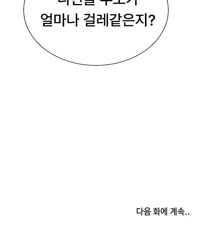 The Owner of the Deserted Island Raw Chapter 10 - Page 89