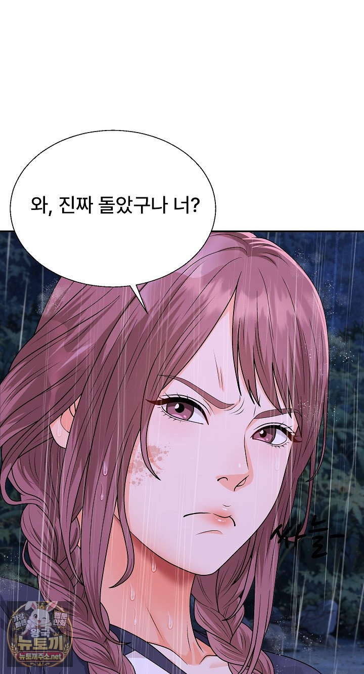The Owner of the Deserted Island Raw Chapter 11 - Page 10