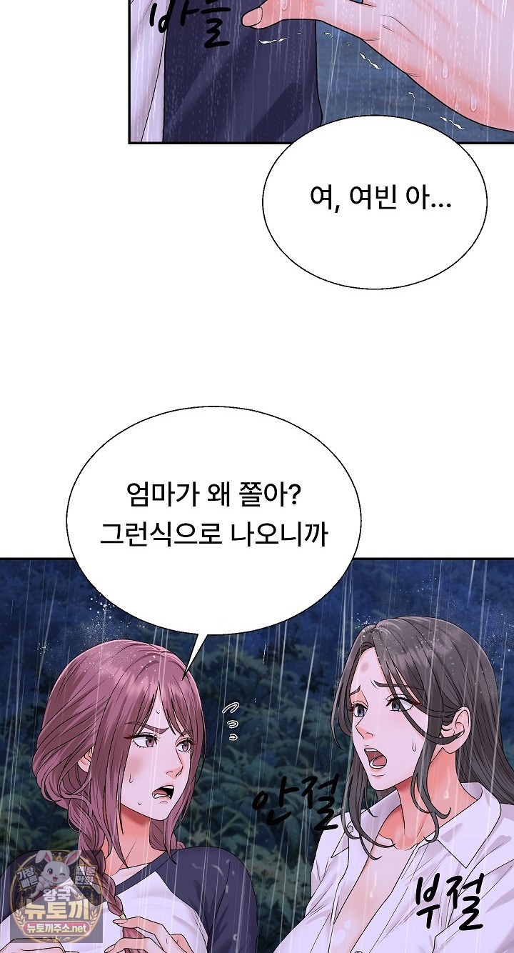 The Owner of the Deserted Island Raw Chapter 11 - Page 12