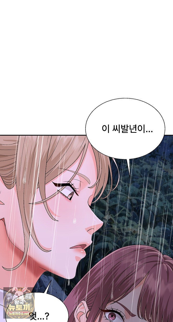 The Owner of the Deserted Island Raw Chapter 11 - Page 2