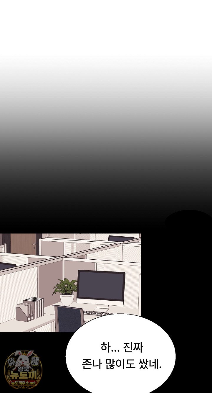 The Owner of the Deserted Island Raw Chapter 11 - Page 22