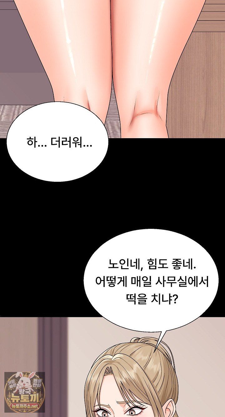 The Owner of the Deserted Island Raw Chapter 11 - Page 24