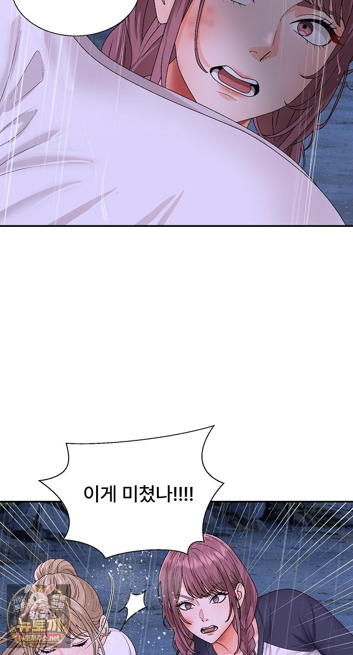 The Owner of the Deserted Island Raw Chapter 11 - Page 3