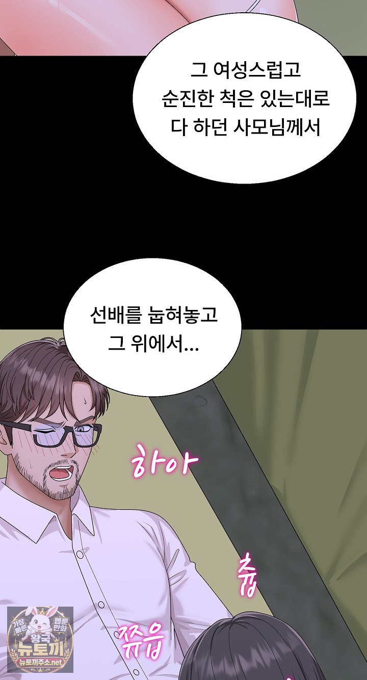 The Owner of the Deserted Island Raw Chapter 11 - Page 42