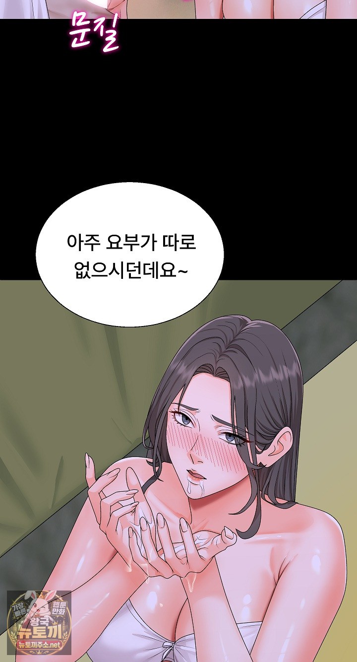 The Owner of the Deserted Island Raw Chapter 11 - Page 44