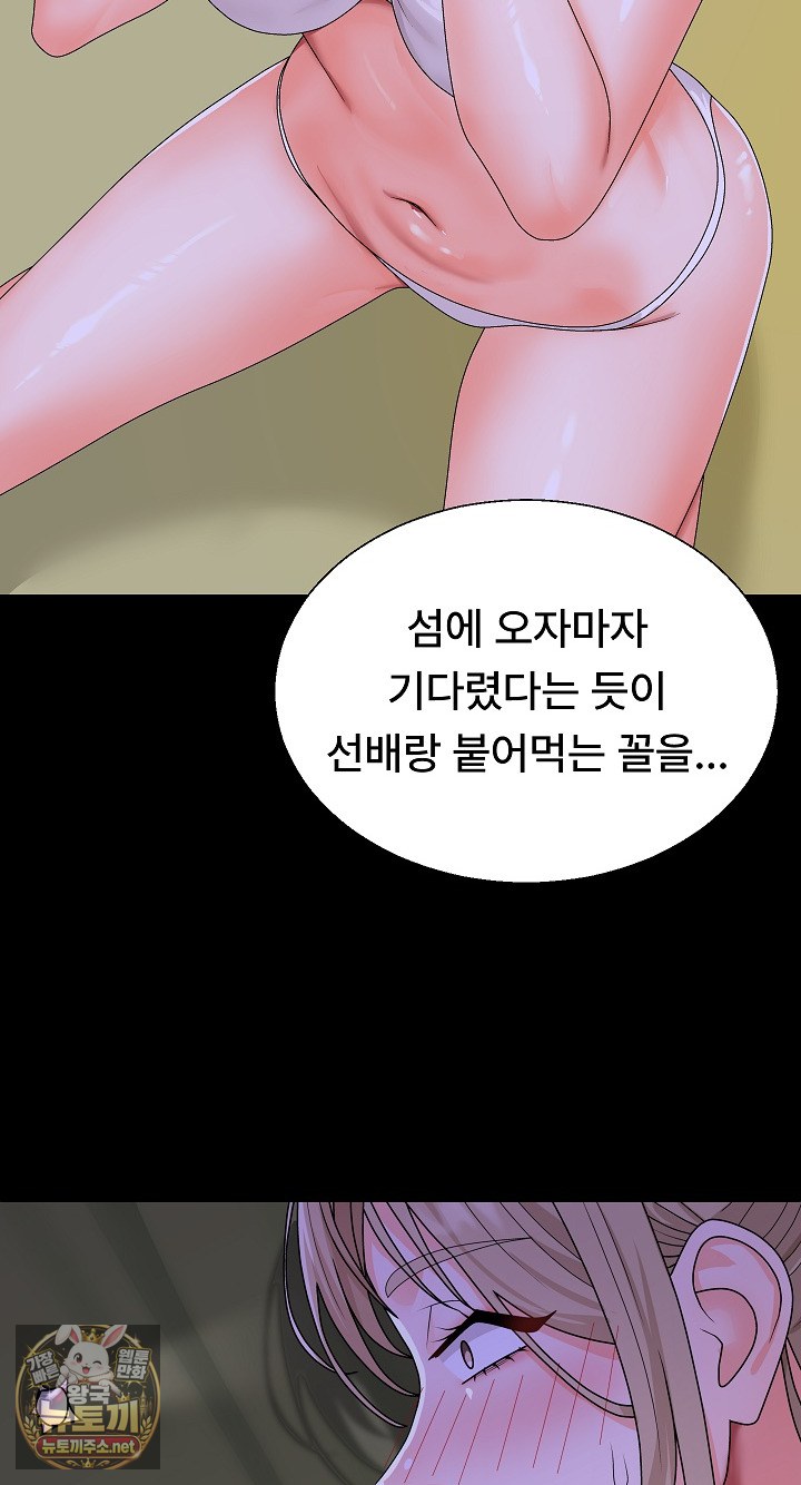 The Owner of the Deserted Island Raw Chapter 11 - Page 45