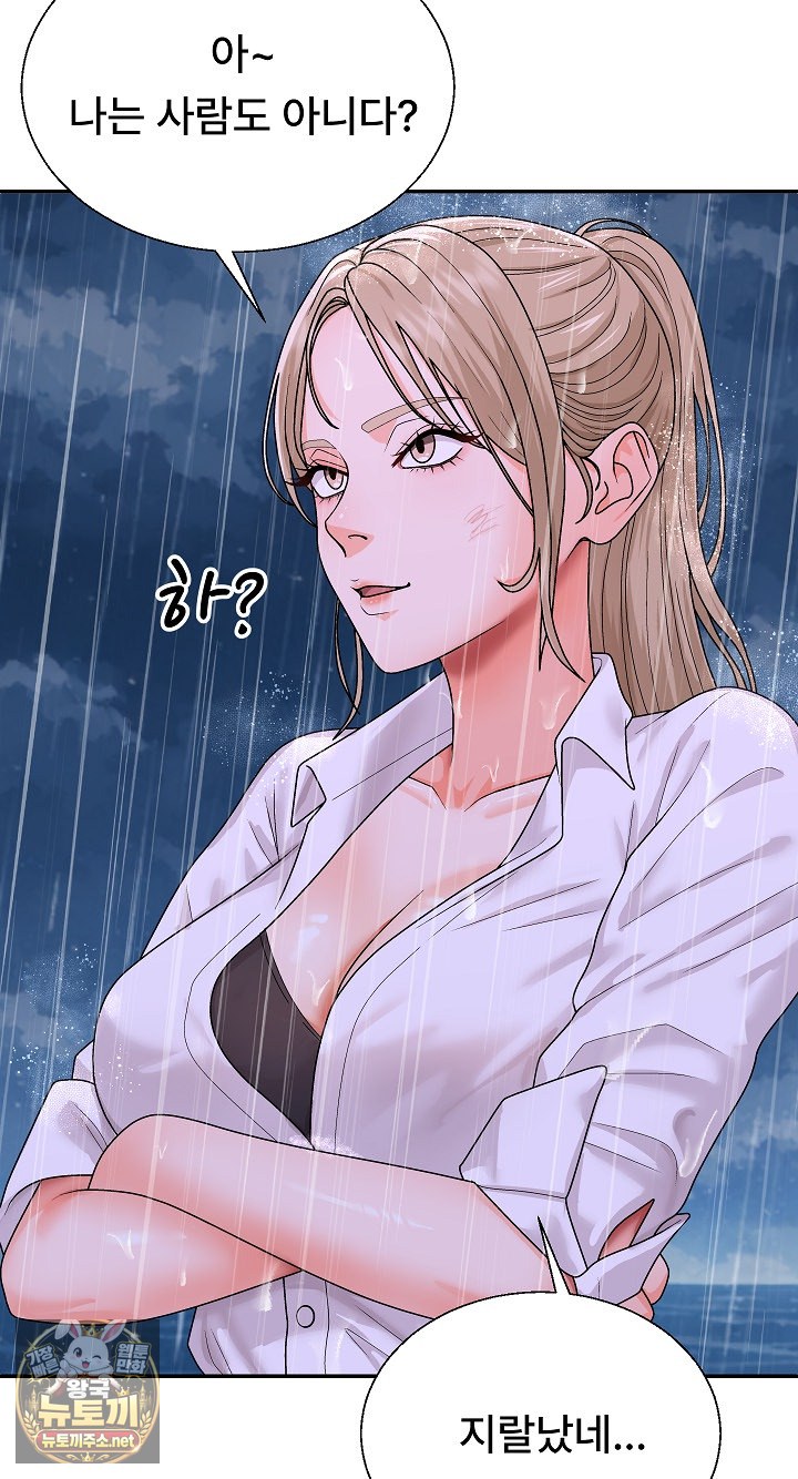 The Owner of the Deserted Island Raw Chapter 11 - Page 65