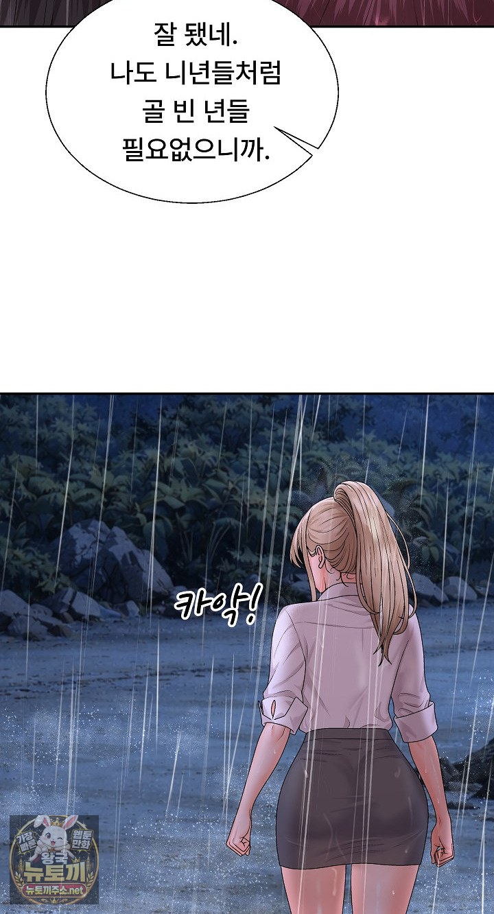 The Owner of the Deserted Island Raw Chapter 11 - Page 67