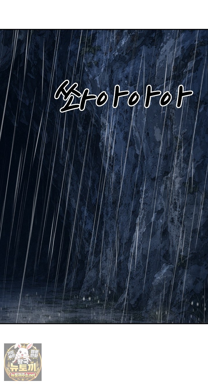 The Owner of the Deserted Island Raw Chapter 11 - Page 76