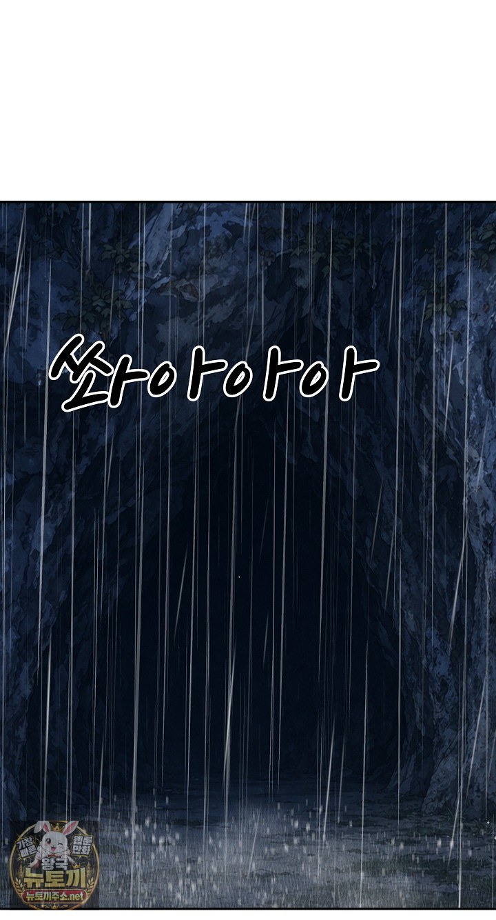 The Owner of the Deserted Island Raw Chapter 11 - Page 77
