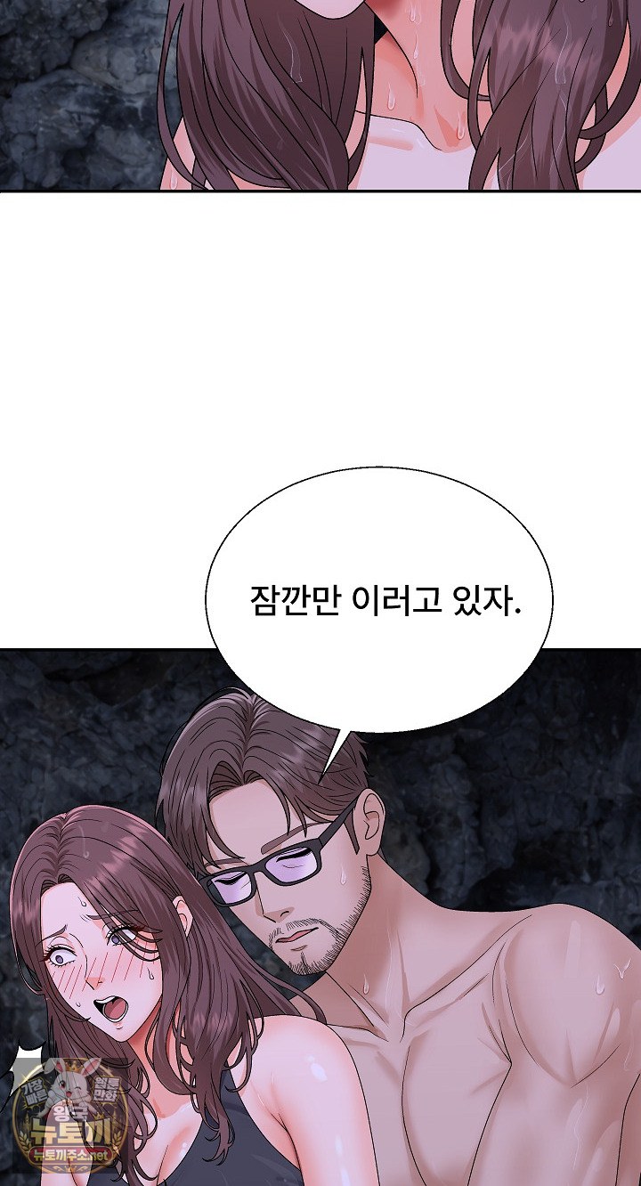 The Owner of the Deserted Island Raw Chapter 11 - Page 88