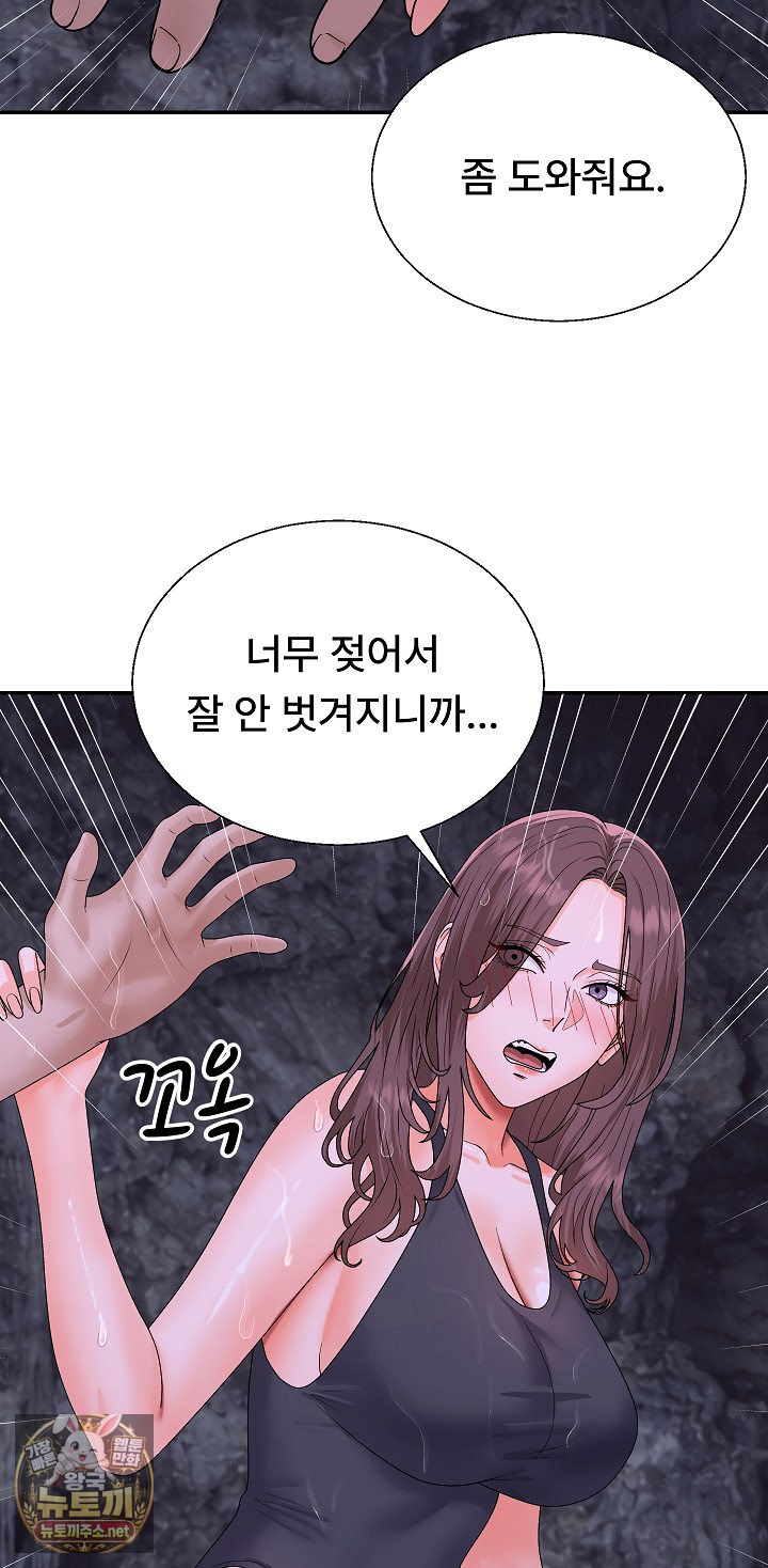 The Owner of the Deserted Island Raw Chapter 11 - Page 98