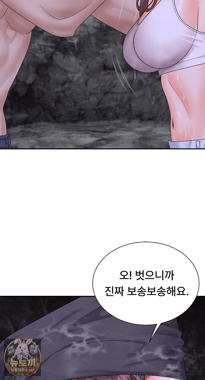 The Owner of the Deserted Island Raw Chapter 12 - Page 13