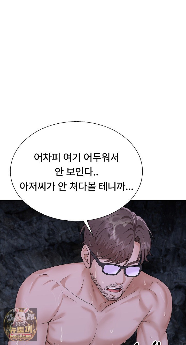 The Owner of the Deserted Island Raw Chapter 12 - Page 2
