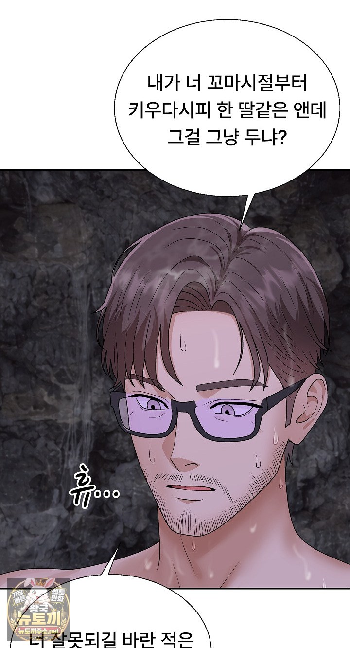 The Owner of the Deserted Island Raw Chapter 12 - Page 28