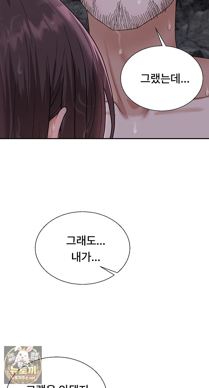 The Owner of the Deserted Island Raw Chapter 12 - Page 31