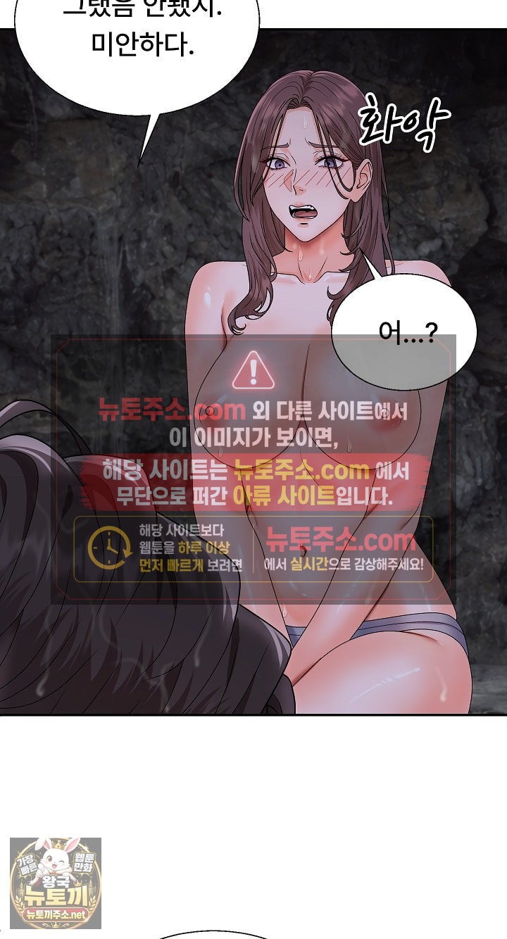 The Owner of the Deserted Island Raw Chapter 12 - Page 32