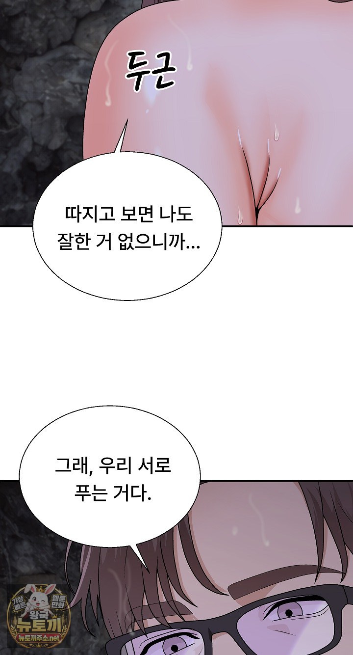 The Owner of the Deserted Island Raw Chapter 12 - Page 35