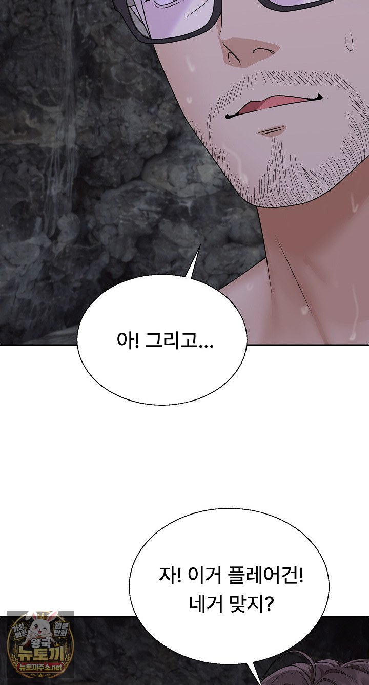 The Owner of the Deserted Island Raw Chapter 12 - Page 36