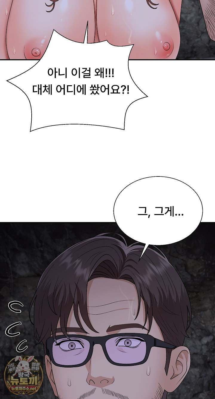 The Owner of the Deserted Island Raw Chapter 12 - Page 41