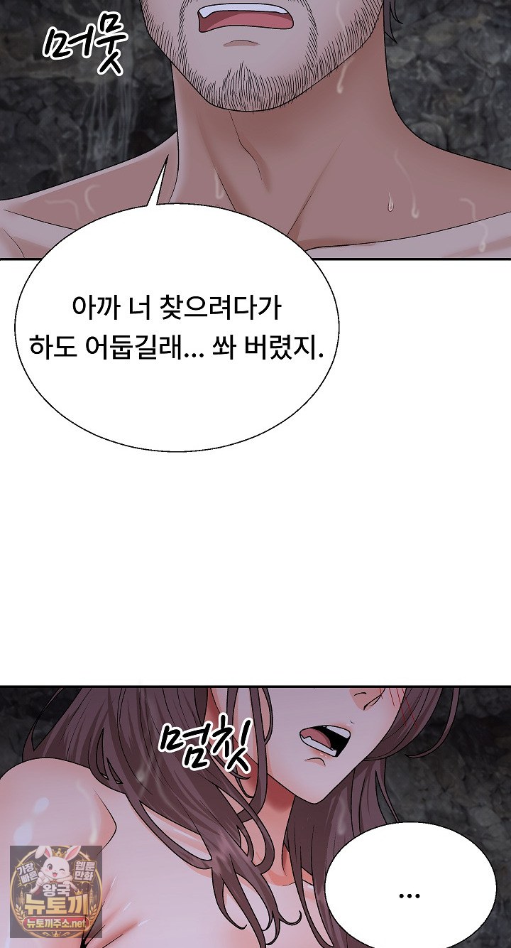 The Owner of the Deserted Island Raw Chapter 12 - Page 42