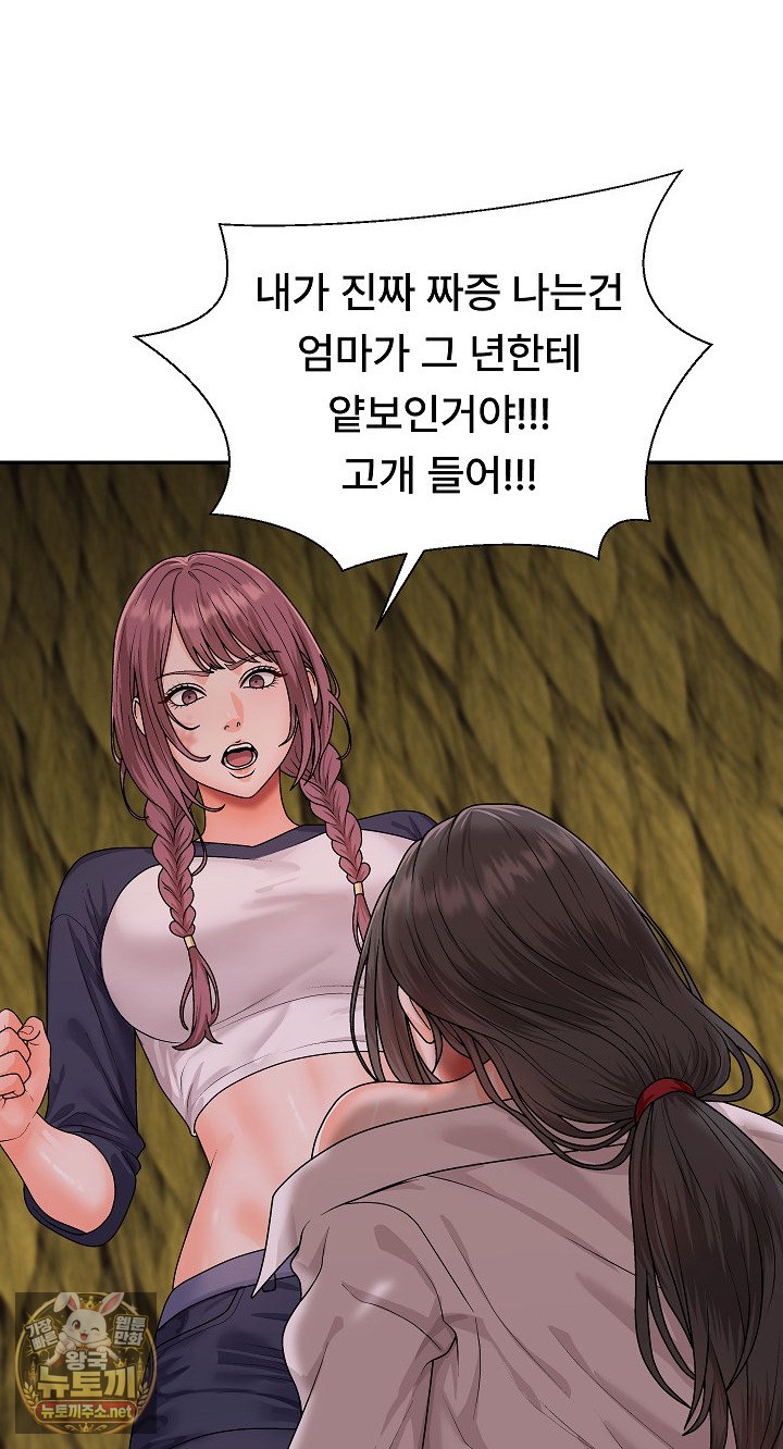 The Owner of the Deserted Island Raw Chapter 12 - Page 49
