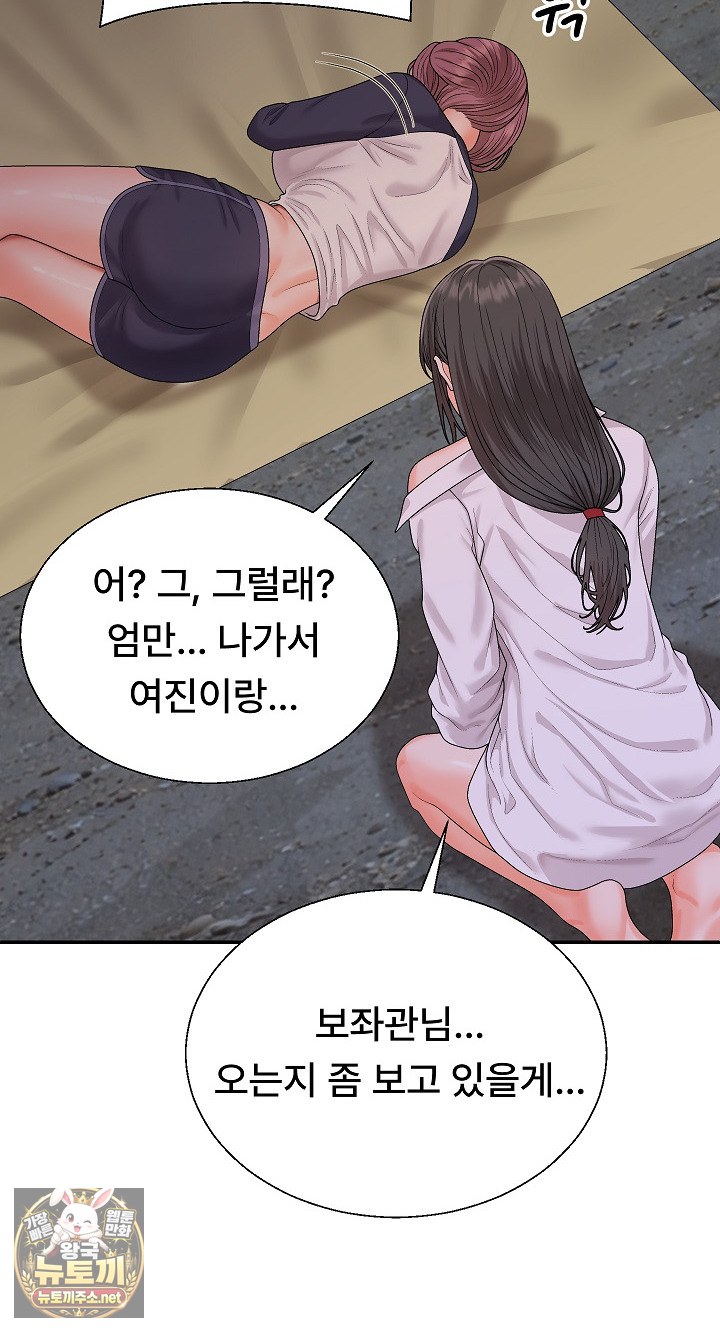 The Owner of the Deserted Island Raw Chapter 12 - Page 52