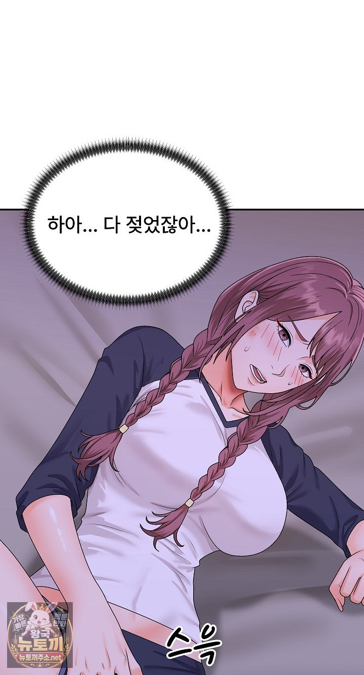 The Owner of the Deserted Island Raw Chapter 12 - Page 63