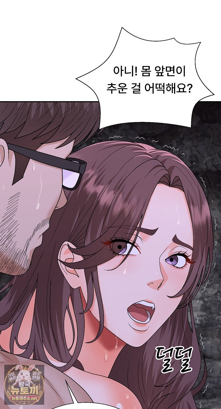 The Owner of the Deserted Island Raw Chapter 12 - Page 70