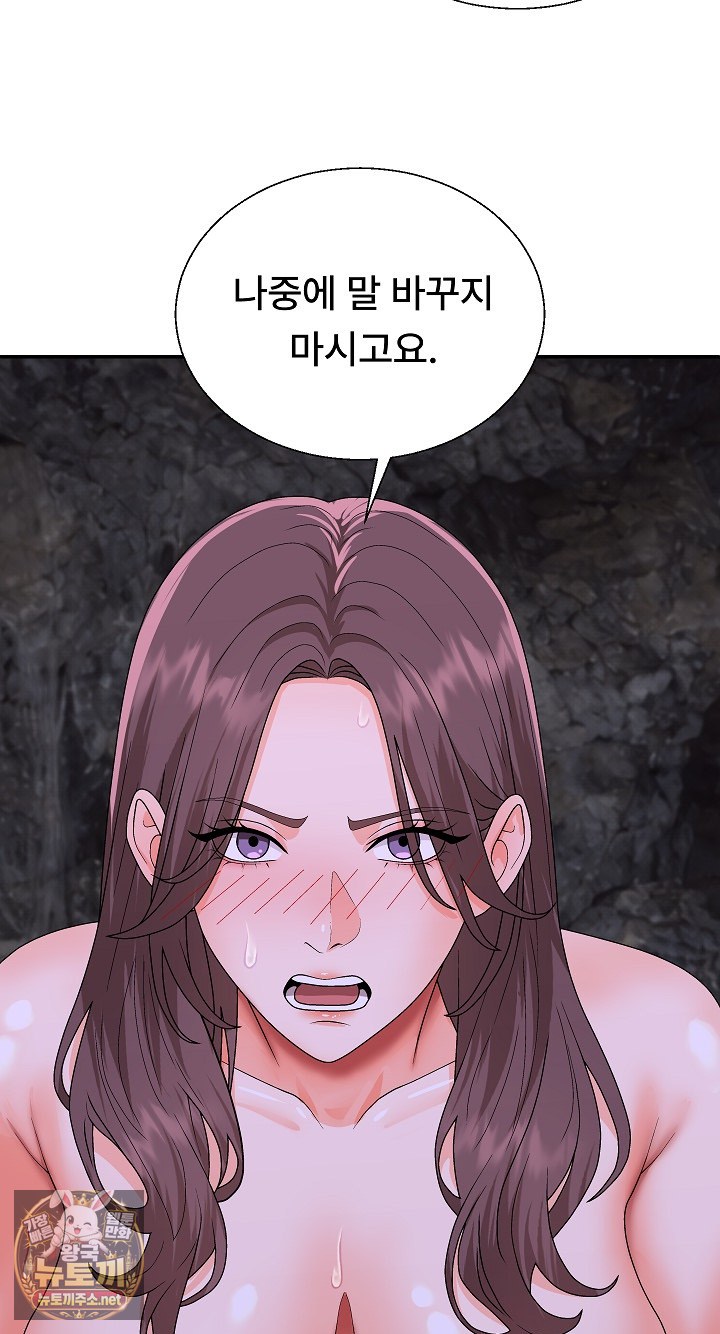The Owner of the Deserted Island Raw Chapter 13 - Page 14