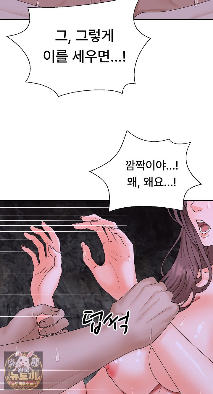 The Owner of the Deserted Island Raw Chapter 13 - Page 21