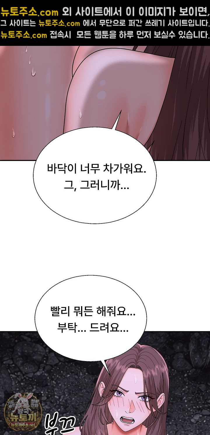 The Owner of the Deserted Island Raw Chapter 13 - Page 25