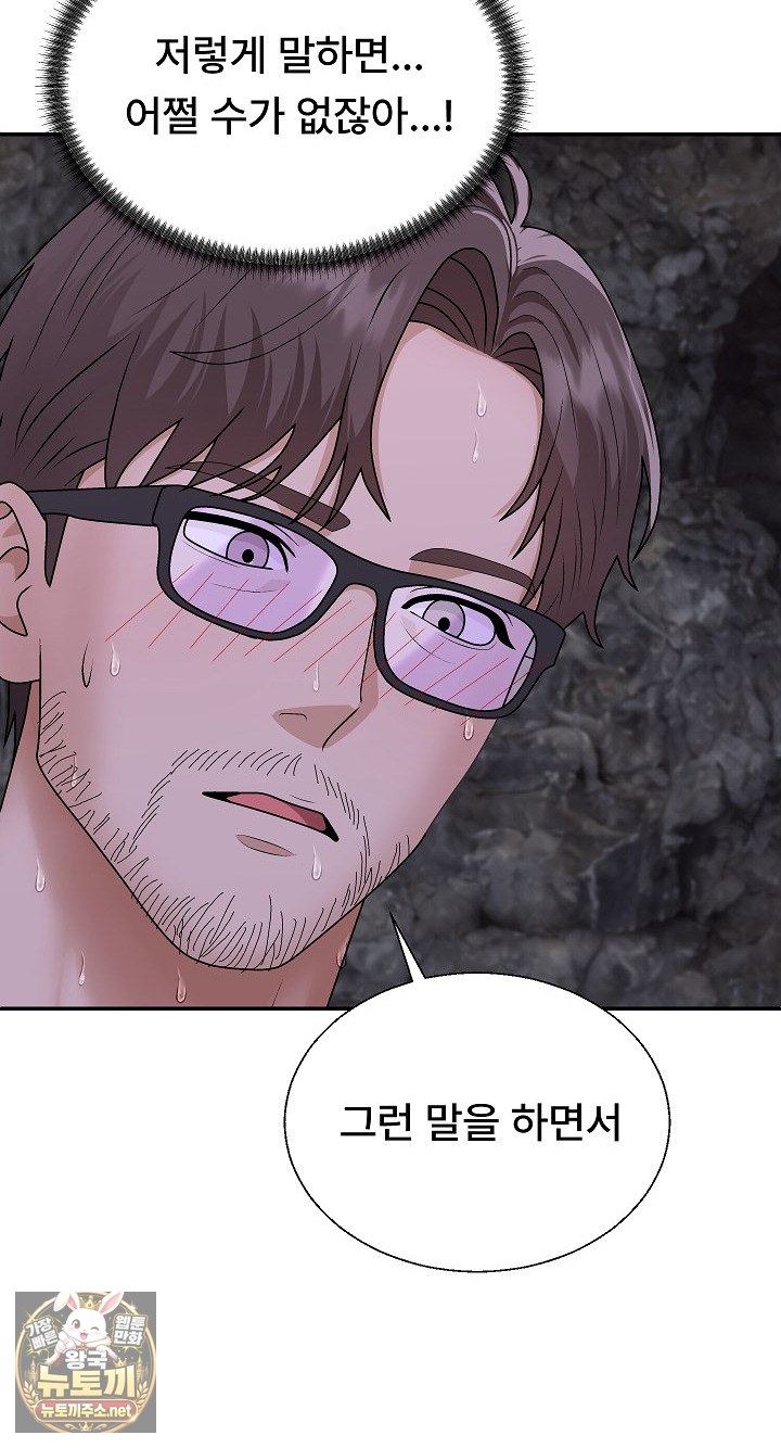 The Owner of the Deserted Island Raw Chapter 13 - Page 27