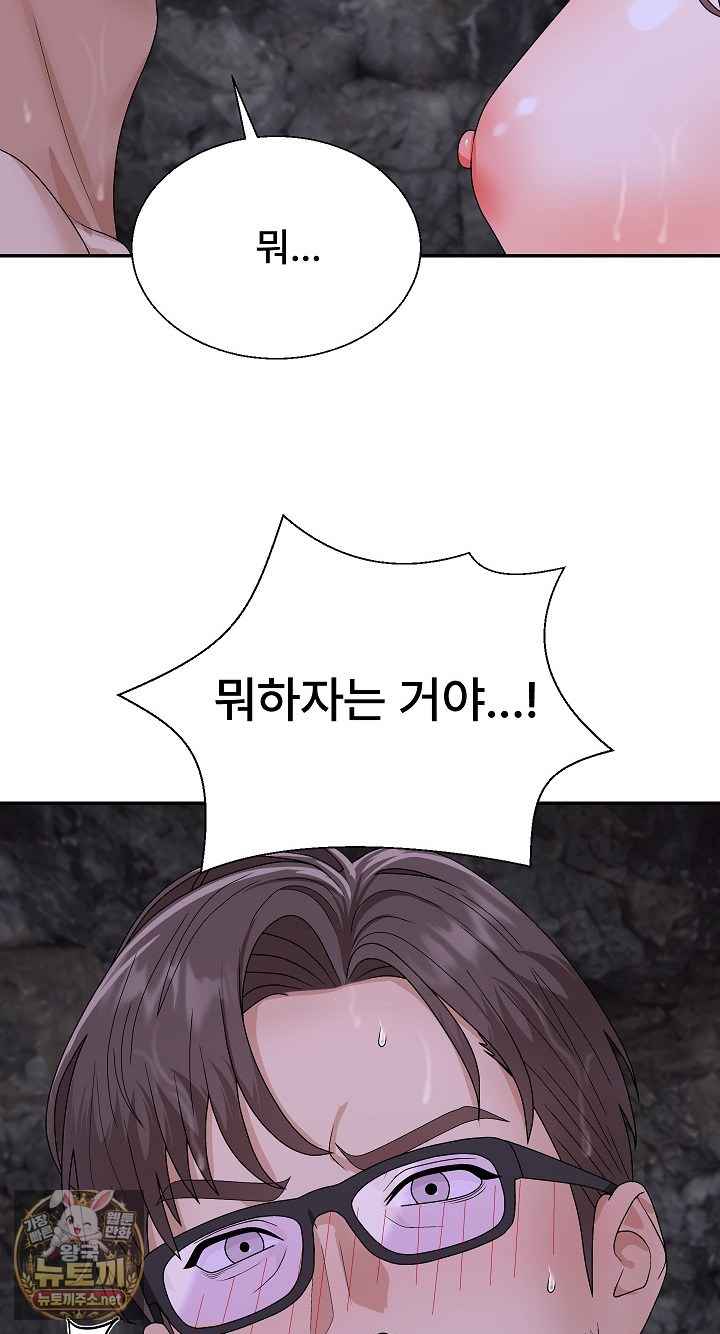 The Owner of the Deserted Island Raw Chapter 13 - Page 3