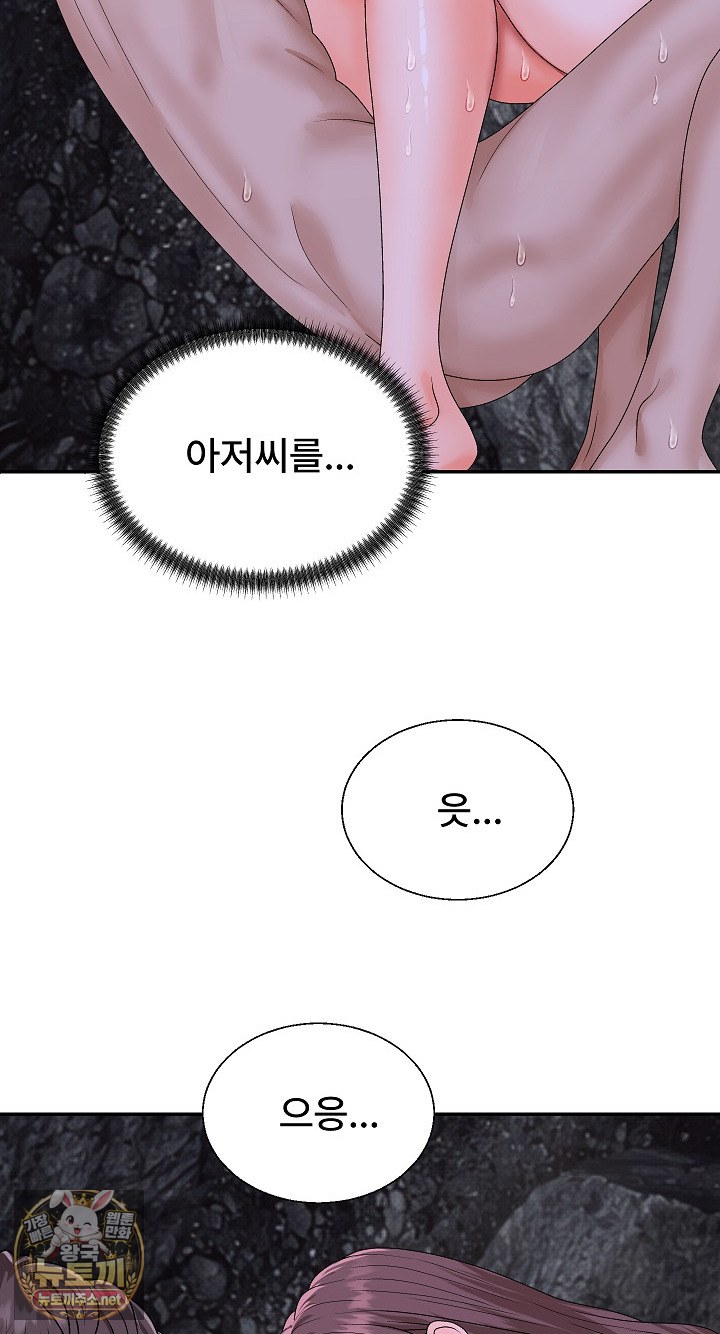 The Owner of the Deserted Island Raw Chapter 13 - Page 33