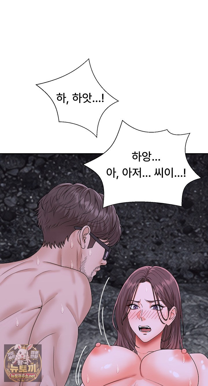 The Owner of the Deserted Island Raw Chapter 13 - Page 36