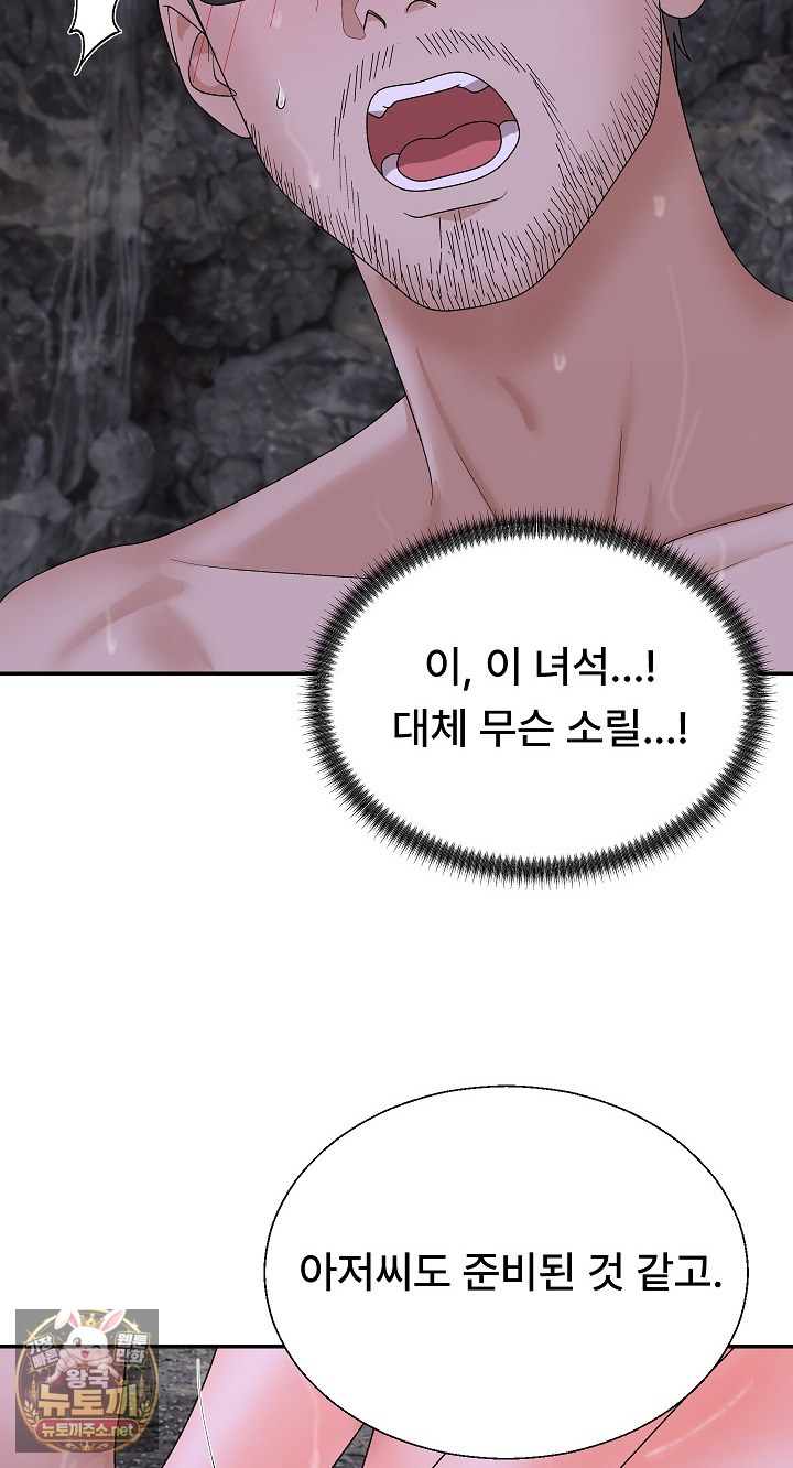 The Owner of the Deserted Island Raw Chapter 13 - Page 4