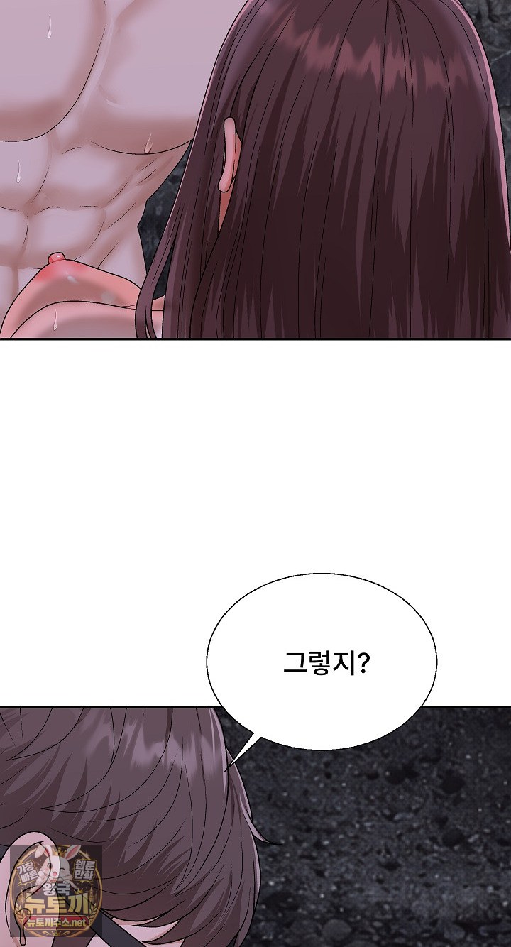The Owner of the Deserted Island Raw Chapter 13 - Page 48