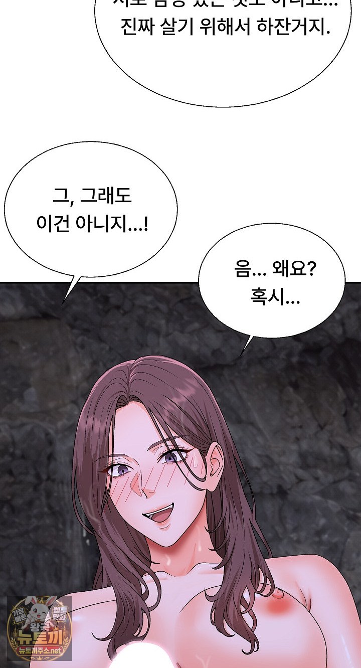The Owner of the Deserted Island Raw Chapter 13 - Page 7