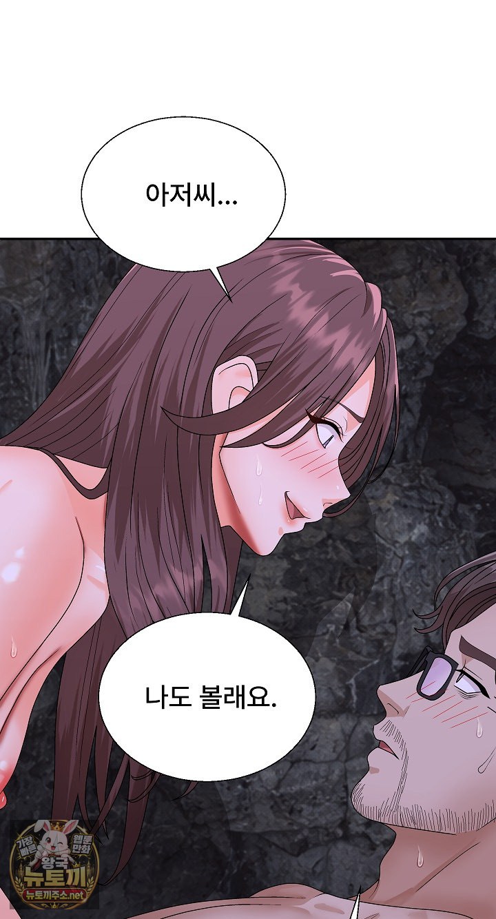 The Owner of the Deserted Island Raw Chapter 13 - Page 83