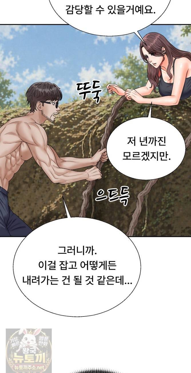 The Owner of the Deserted Island Raw Chapter 15 - Page 12