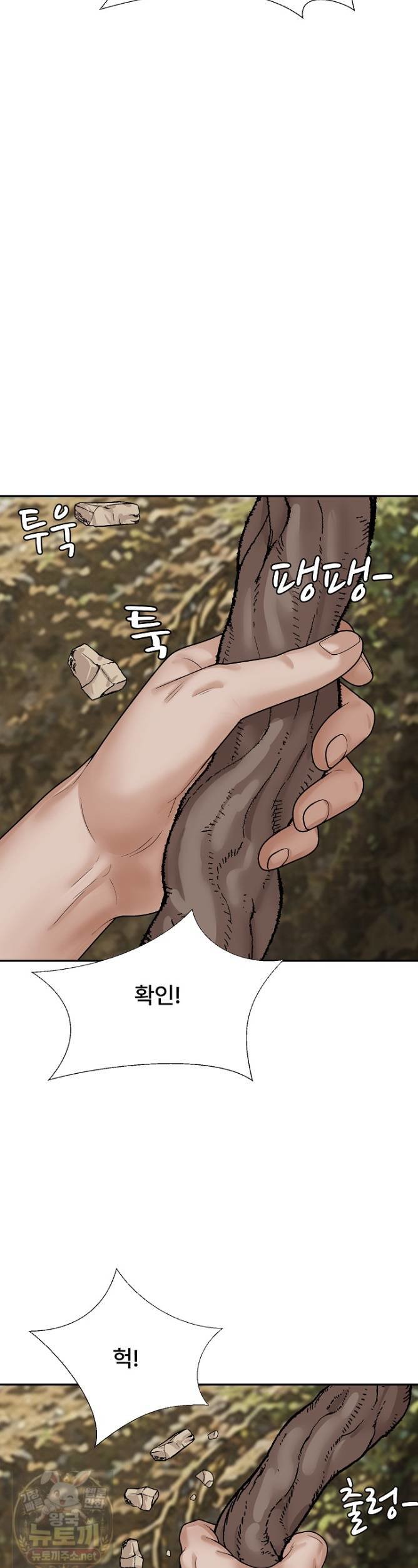 The Owner of the Deserted Island Raw Chapter 15 - Page 26