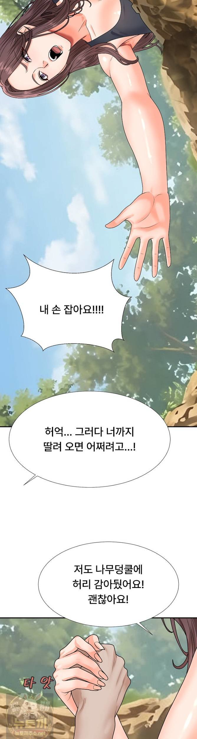 The Owner of the Deserted Island Raw Chapter 15 - Page 39