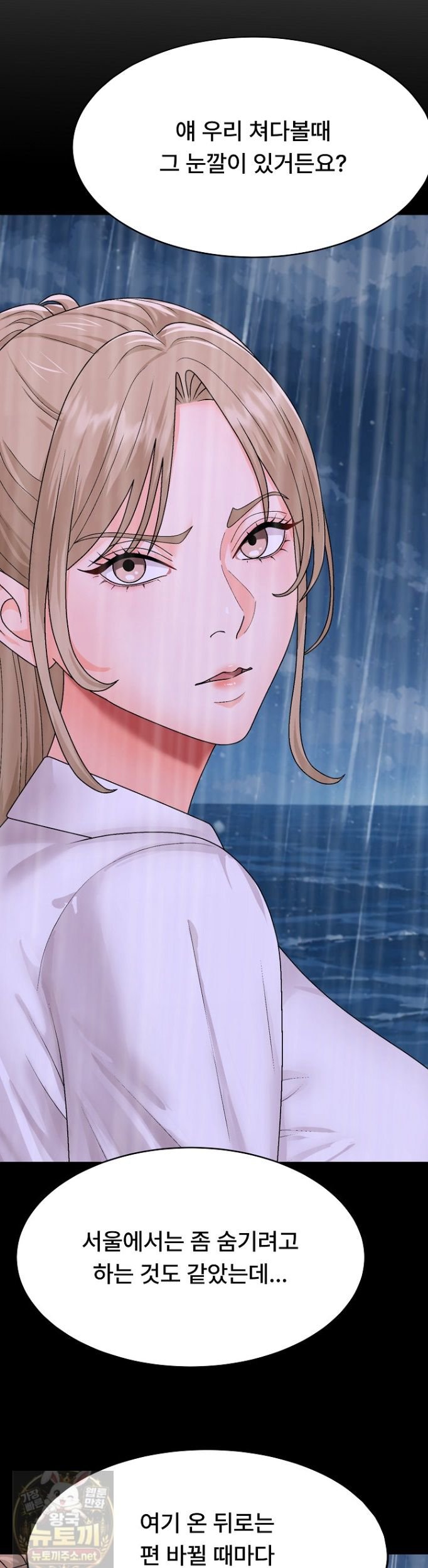 The Owner of the Deserted Island Raw Chapter 16 - Page 10