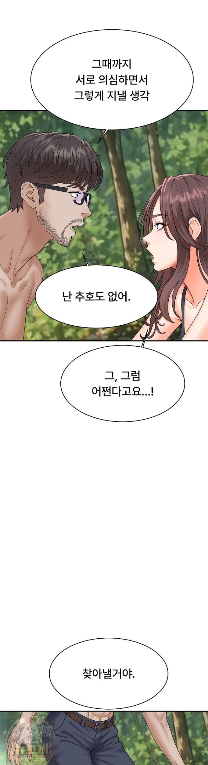 The Owner of the Deserted Island Raw Chapter 16 - Page 15